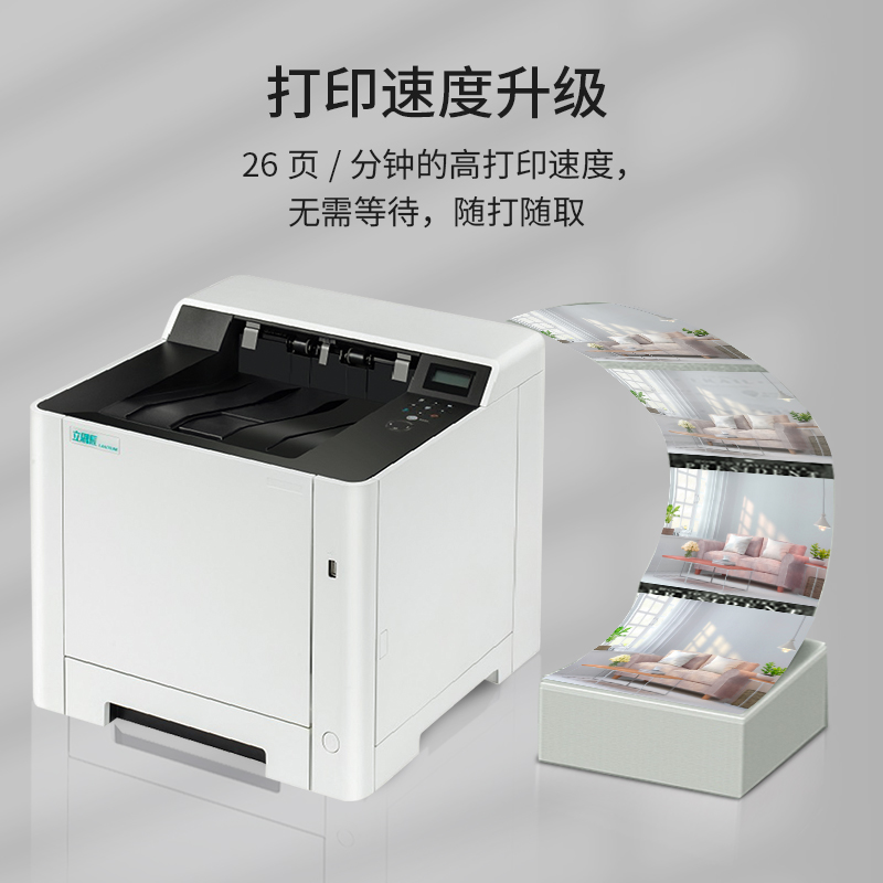 立思辰（LANXUM）A4彩色激光打印机GA3530cdn、A4幅面、彩色激光、网络打印